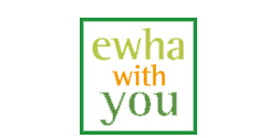 [Ewha With You] ① 새학기에 알아두어야 할 베스트 프로그램