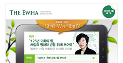 Shall We Start?…'The Ewha' 제7호 발간