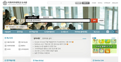 도서관 홈페이지 새 옷을 입다