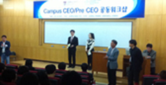 본교-고려대학교, 캠퍼스 창업 CEO 공동워크샵 개최