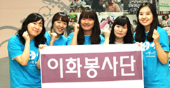 나눔의 이화, 2011 여름 이화봉사단 발대식 열려