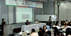 한·중 대학생 모여 '한류' '반한류' 토론