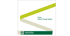 이화의 새로운 UI를 만나보세요! 이화 UI 데이 개최