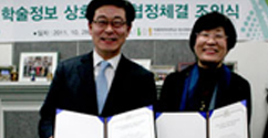 아시아여성학센터, 국회도서관 학술정보상호협력협정 체결