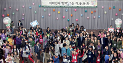 사회봉사센터 '이화인이 만드는 아름다운 세상' 개최