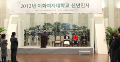 2012년 신년인사 행사 개최