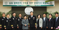 본교, 해군사관학교와 상호협력 관계 구축을 위한 양해각서 체결