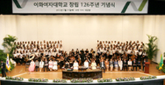 이화 창립 126주년 기념식 거행