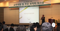 하계 교무위원 및 보직자 워크샵, 전체 교수·직원회의 열려