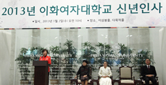 2013년 신년인사 행사 개최