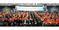 학생처 '2013 삼성드림클래스 겨울캠프' 발대식 개최