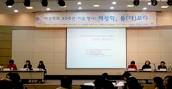 여성학과 30주년 기념행사 '여성학, 돌(아)보다' 열려