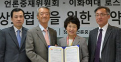 법학전문대학원, 언론중재위원회와 법률인재 양성을 위한 업무협약 체결