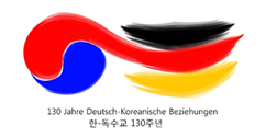 김선욱 총장, 제12차 한독포럼 참가