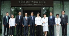 종합과학관 현대자동차동 현판식 개최