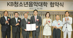 본교 ‘KB 청소년 음악대학’ 프로그램 시행 대학 선정