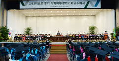 2012학년도 후기 학위수여식 개최 