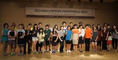 교육 나눔으로 꿈나무 키우는 KB청소년음악대학·체육영재센터