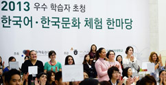 언어교육원, 전세계 한국어 우수자 6박7일 캠프 개최