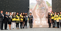 본교, 아프리카 여아(女兒) 학교 보내기에 나선다