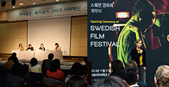 이노베이티브 스웨덴- 젠더 포럼, 영화제 열려
