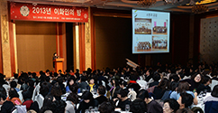 이화 동문 한 자리에, '2013 이화인의 밤' 개최 