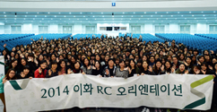 이화 레지덴셜 칼리지, 대학 교육역량강화사업 우수사례 선정
