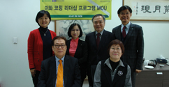 본교 이화리더십개발원 ‘이화 코칭 리더십 프로그램’ 업무협력 협약 