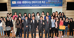 경영학부, 조원동 청와대 경제수석 초청 특강