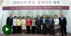 이화가 열어가는 통일의 비전, 제1회 윤후정 통일 포럼 개최