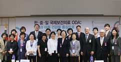 김은미 교수 연구팀, 한·중·일 국제보건의료 ODA 컨퍼런스 열어