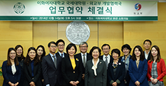 본교, 외교부와 국제개발협력 업무협약  체결