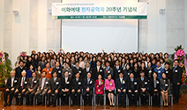 전자공학과 20주년 기념식 및 책 ‘공대로 간 언니들’ 출간 