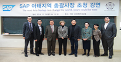 본교 경영대학·경영전문대학원, 국내 최초로 SAP 학생 기업가 프로그램 운영