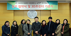 본교 조형예술대학, ㈜미디어플로우와 산학협력 체결 