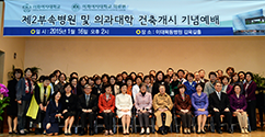 본교 의료원, 제2부속병원 및 의과대학 건축개시 기념예배 개최