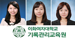 본교 기록관리교육원, 6급 기록연구사 3명 배출
