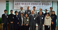 본교 사학과, ‘교류와 네트워크의 관점에서 본 동아시아사’ 주제로 국제학술대회 개최