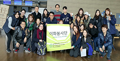 의학전문대학원 이화해외의료봉사단, 동계 봉사활동 마치고 귀국