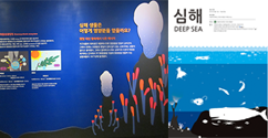 본교 자연사박물관, 특별기획전 ‘심해’ 개막식 개최
