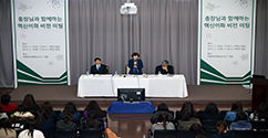 최경희 총장, ‘혁신이화 비전 미팅’ 통해 학생들과 소통