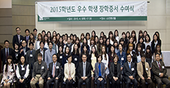 ‘2015학년도 우수 학생 장학증서 수여식’ 개최