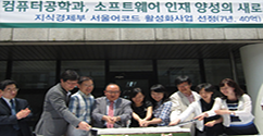 컴퓨터공학과, 서울어코드활성화지원사업 최우수등급 평가 획득 