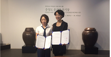 조형예술대학 도자예술전공, 한향림 옹기박물관과 큐레이팅 인턴십 협약(MOU) 체결
