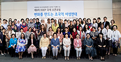 아시아여성학센터 20주년 기념행사 및 ‘제 8차 EGEP’ 오픈포럼 개최