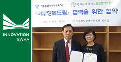 발달장애아동센터, 서울특별시 서부교육지원청과 협약 체결
