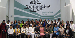 제8차 이화글로벌임파워먼트프로그램(EGEP) 수료식 개최