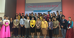 ‘2015 태국 교육자 한국학 워크숍’개최