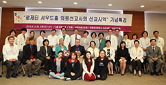 여성의료교육 선구자 로제타 셔우드 홀 여사 후손, 이대목동병원 방문
