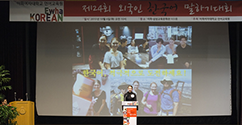 언어교육원, 제24회 외국인 한국어 말하기 대회 개최